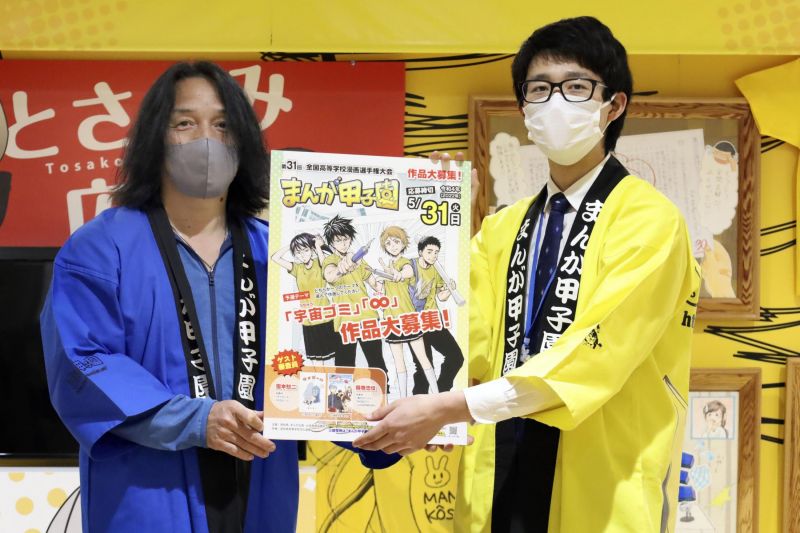 cuộc thi manga trung học toàn quốc nhật bản cuộc thi manga trung học toàn quốc nhật bản